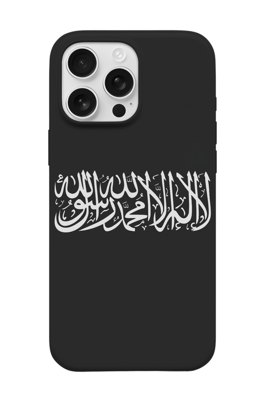 Kelime-i Şehadet Telefon Kılıfı R538